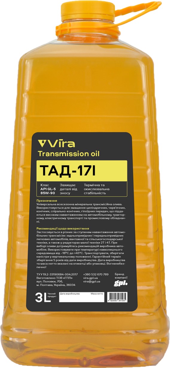 Олива трансмісійна VIRA ТАД-17і 3 л ПЕТ (VI0338)